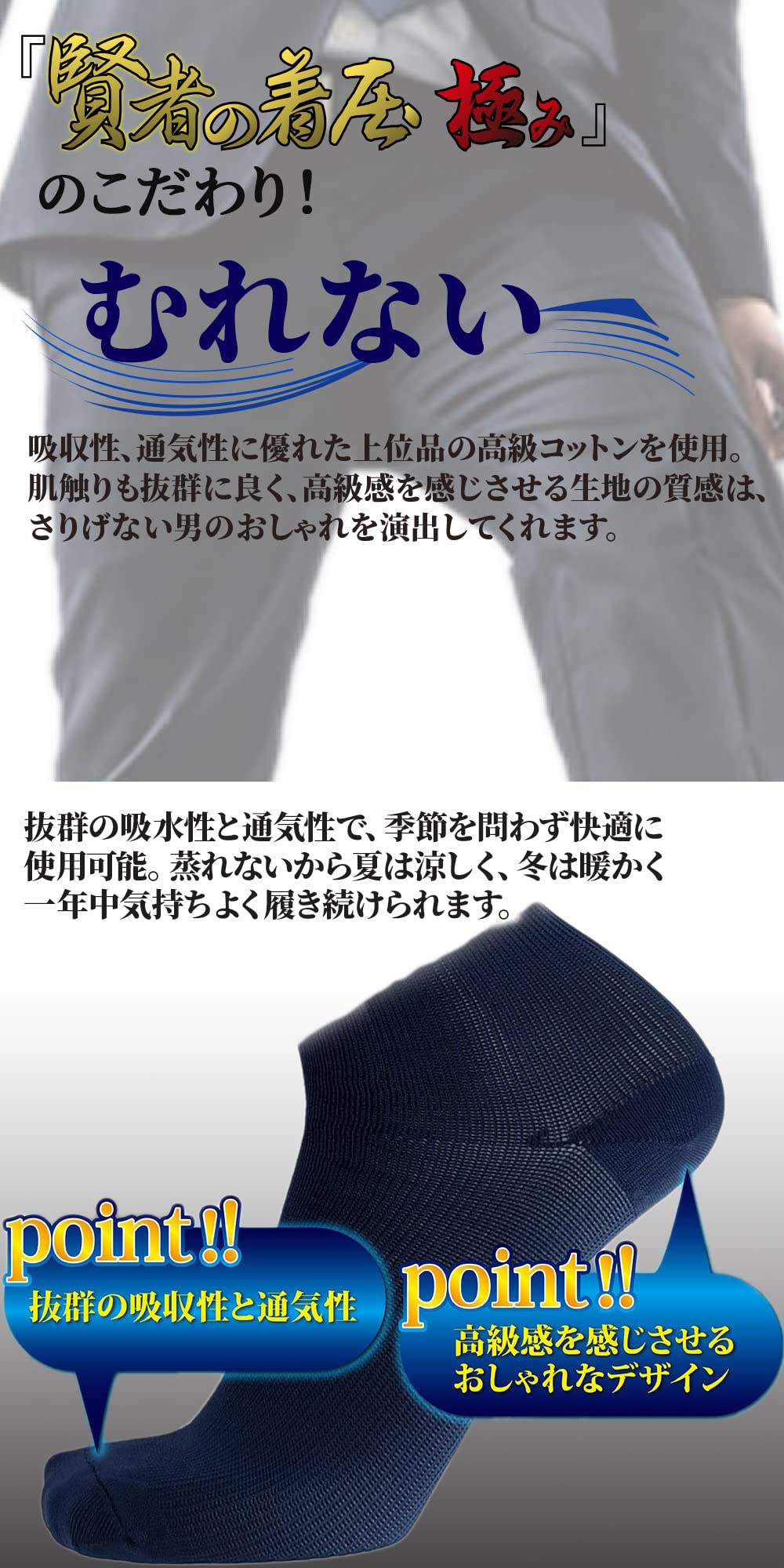 Roi Japan 5 Pairs Men'S Compression Socks (M25-26Cm Navy)