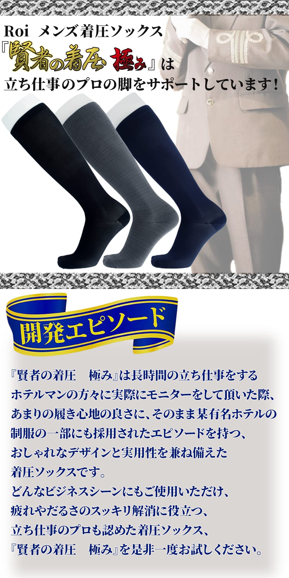 Roi Japan 5 Pairs Men'S Compression Socks (M25-26Cm Navy)