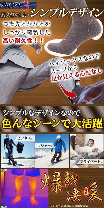 Roi Men'S Super Warm High Socks 3 Pairs Explosive Heat Japan (Black)