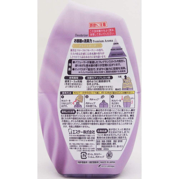 除臭剂强力高级芳香剂 Grace Beaute 香味 400 毫升空气清新剂 适用于入口客厅卧室 | 日本