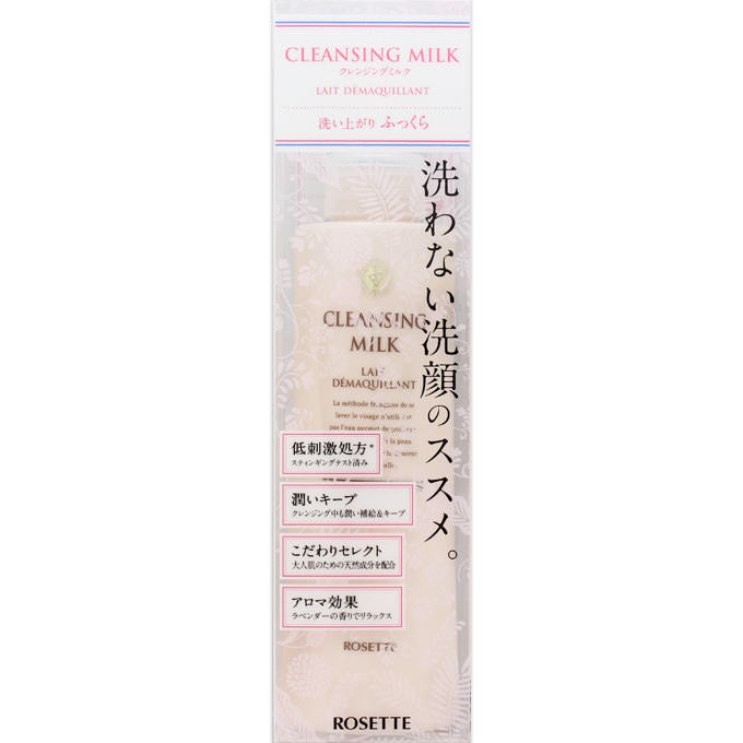 Rosette Facial Cleansing Milk Lavender Scent 180ml - Japanese Facial Cleansing Milk
