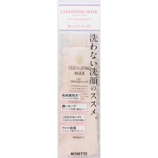 Rosette Clansing Milk Lait Demaquillant 180ml Japan With Love