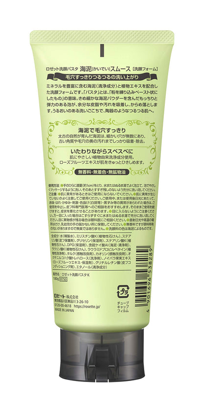 Rosette Japan Cleansing Pasta Sea Mud Smooth 180G (1.5X Capacity) Foam Pores 180G (1Pc)
