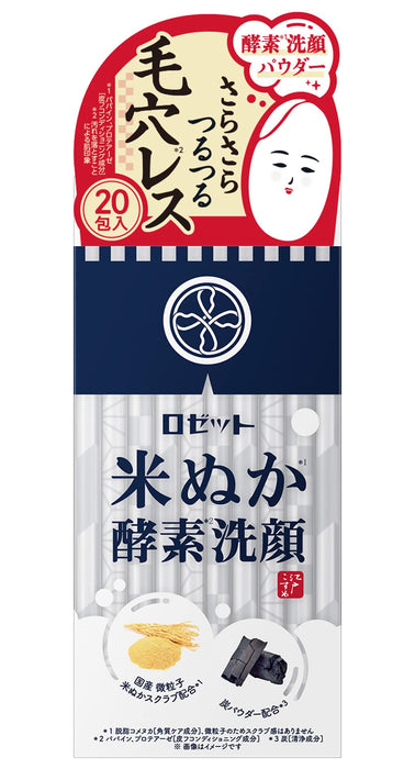 Rosette Edo Kosume 米糠酵素洁面粉 0.4gx 20 包 - 洁面粉