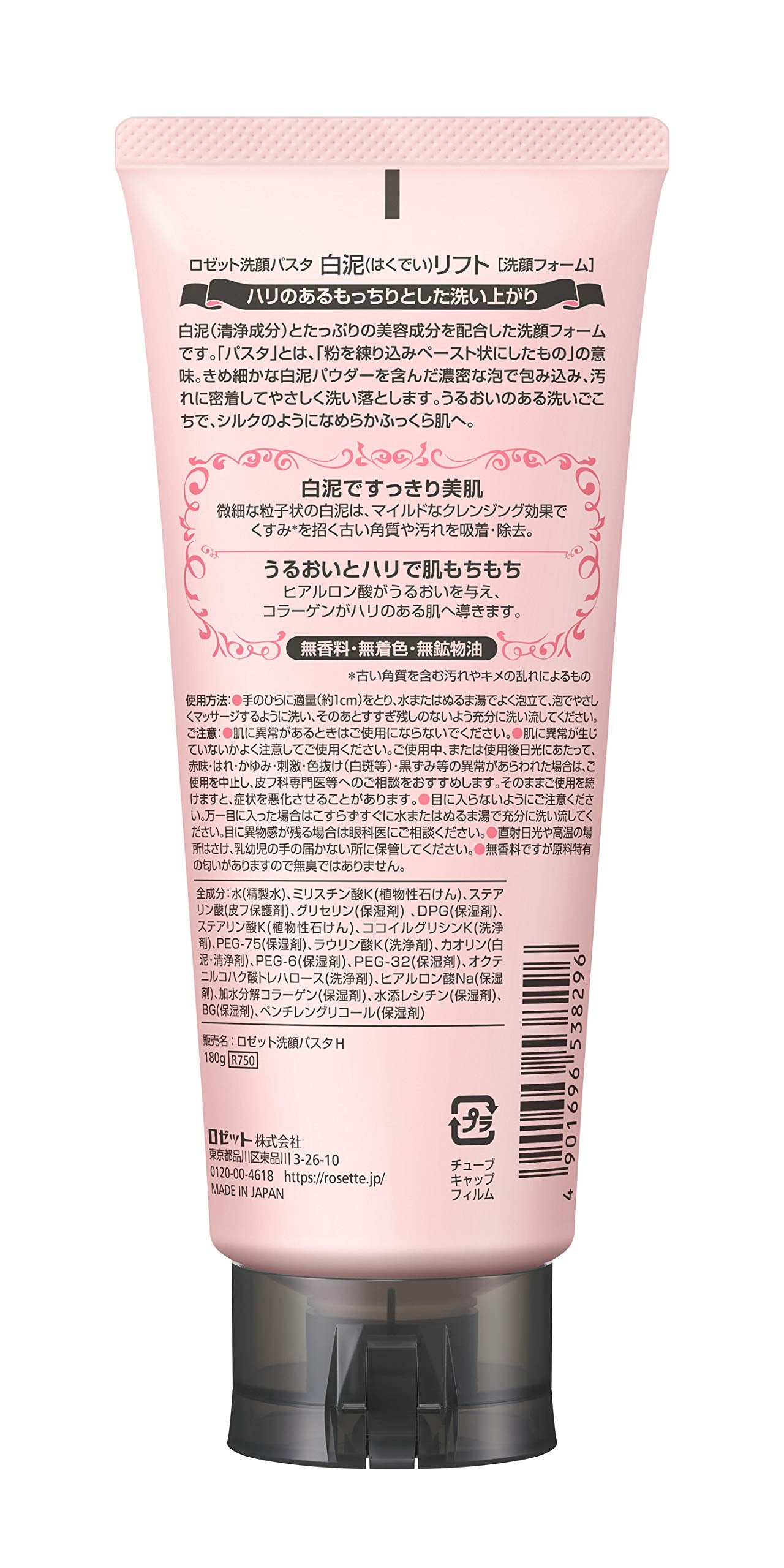 Rosette Face Wash White Mud 180G