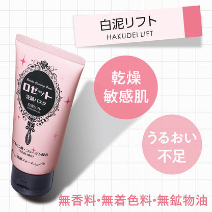 Rosette Face Wash White Mud 180G