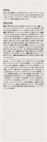 Rosette Ceramide Cleansing Gel 120g Japan With Love 3