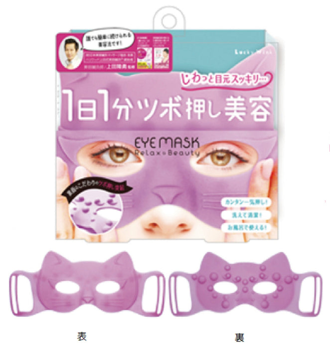 Lucky Wink Round Eye Mask | Made In Japan