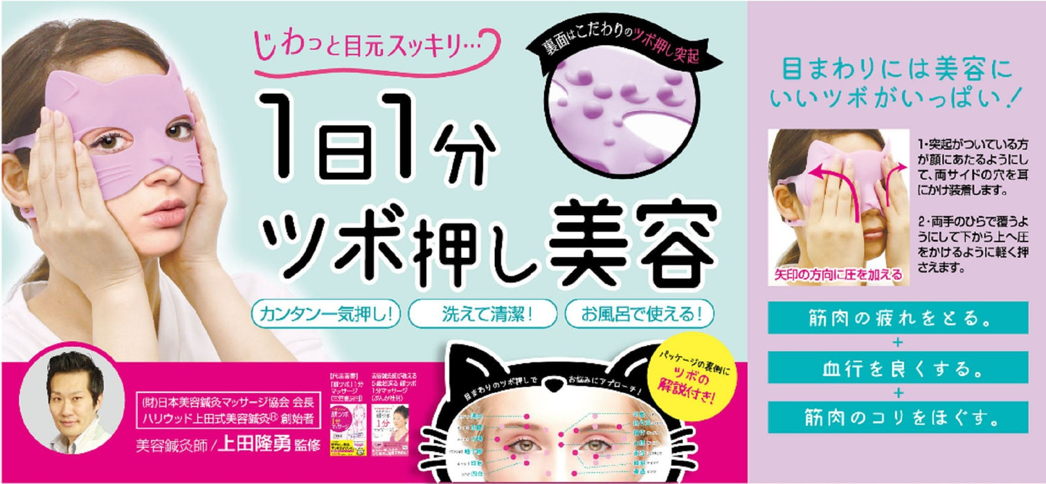 Lucky Wink Round Eye Mask | Made In Japan