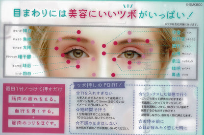 Lucky Wink Round Eye Mask | Made In Japan