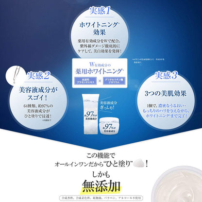 Royal Jelly Mochiri Gel White All In One