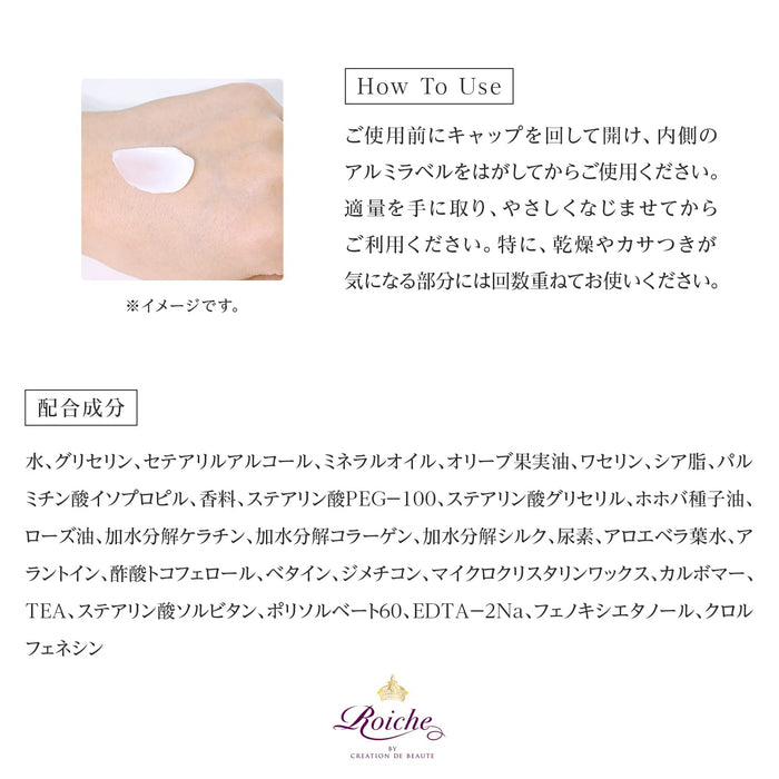 Royche Japan Hand & Nail Cream Feminine Rose 50G