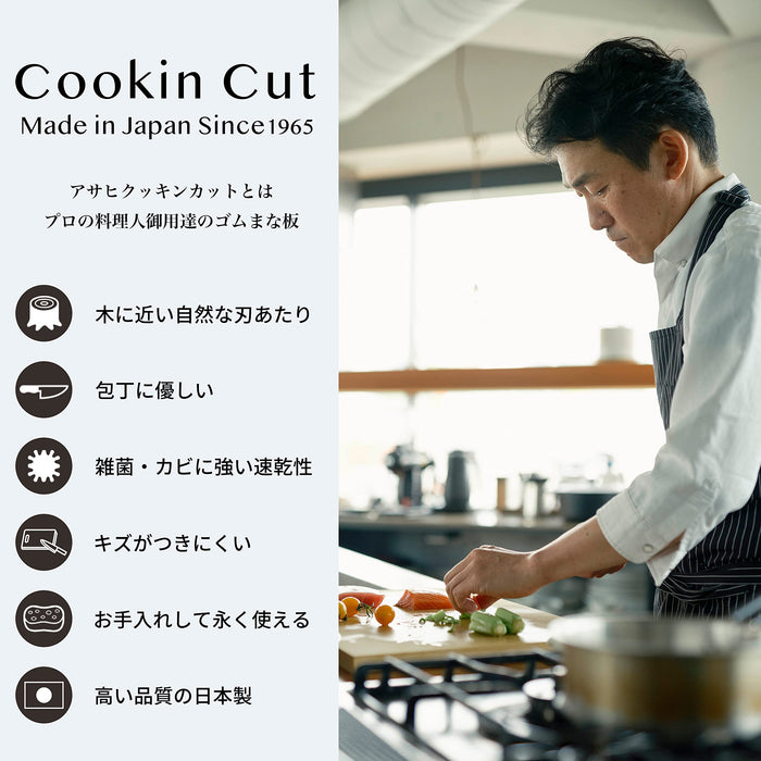 Asahi Cookin' Cut Rubber Cutting Board Japan 400X230X13Mm