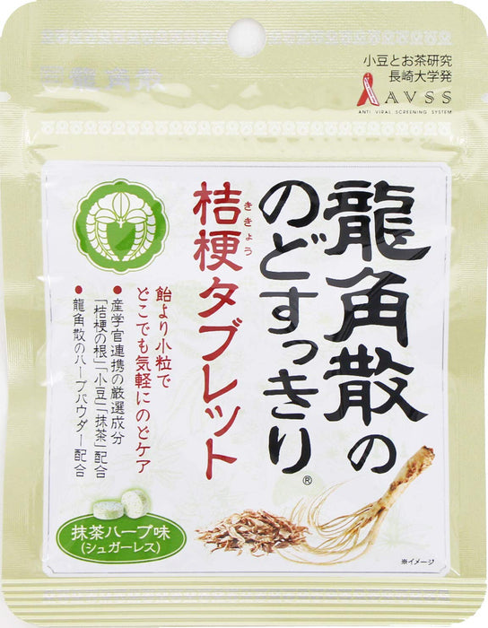Ryukakusan's 清喉桔梗片 10.4g - 日本健康糖果