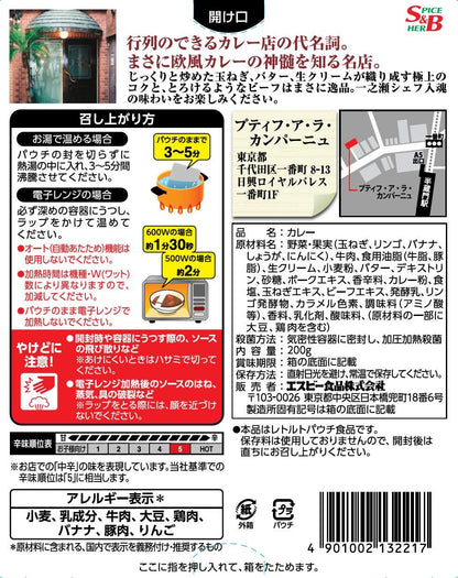 Rumored Well-Known Store European Beef Curry Medium Spicy 200G X 5 From Japan