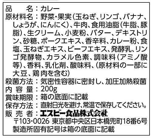 傳聞名店 歐洲咖哩牛肉中辣 200G X 5 日本進口