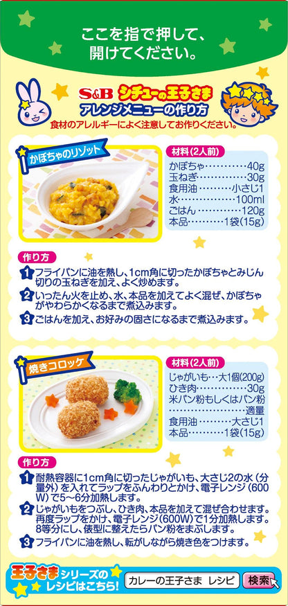 Prince Series Japanese Stew Granules 60G X 5 Pieces