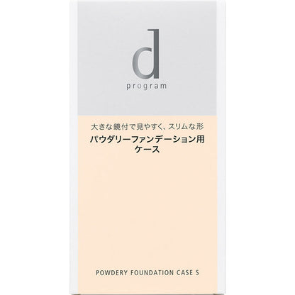 Shiseido D Program Powdery Foundation Case S - Shiseido Powdery Foundation Case