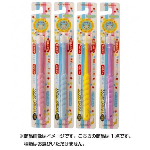 360do Kids Toothbrush - Versatile Stb Higuchi Cylindrical Design for Children