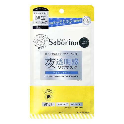 Saborino Adult Plus Night Charge Full Mask White 5 Pieces Japan With Love