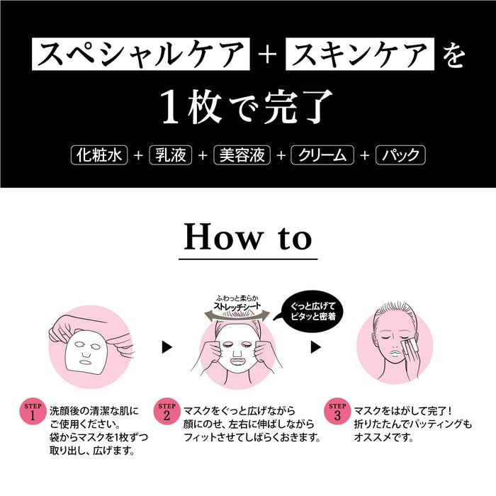 Saborino Japan Medicated Hitatto Mask Wrinkle Improvement 10Pcs Highly Moisturizing Sheet Mask