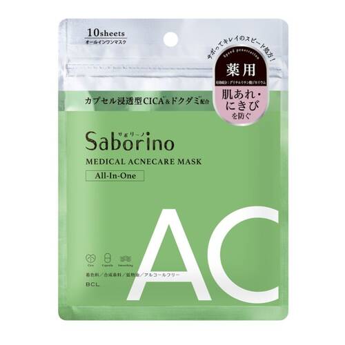 Saborino Medicinal Mask Ac Limited Japan With Love
