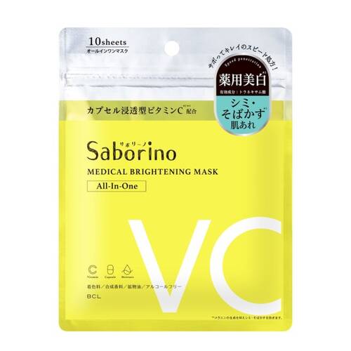 Saborino Medicinal Mask Br Limited Japan With Love