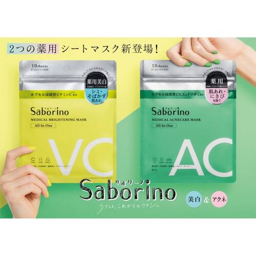 Saborino Medicinal Mask Br Limited Japan With Love 3