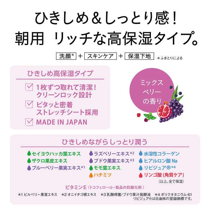Saborino Japan Mezama Sheet Mask Ripe Fruit Highly Moisturizing 28Ct 60Sec Morning Sheet Mask