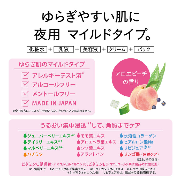 Saborino Japan Sleep Quickly Mask Melting Fruit Mild 28Pcs 60S Night Sheet Mask