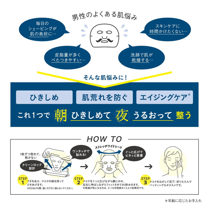 Saborino Japan Unisex All-In-One Tiredness Mask Black Moisturizing Formula For Dry Skin Night Use
