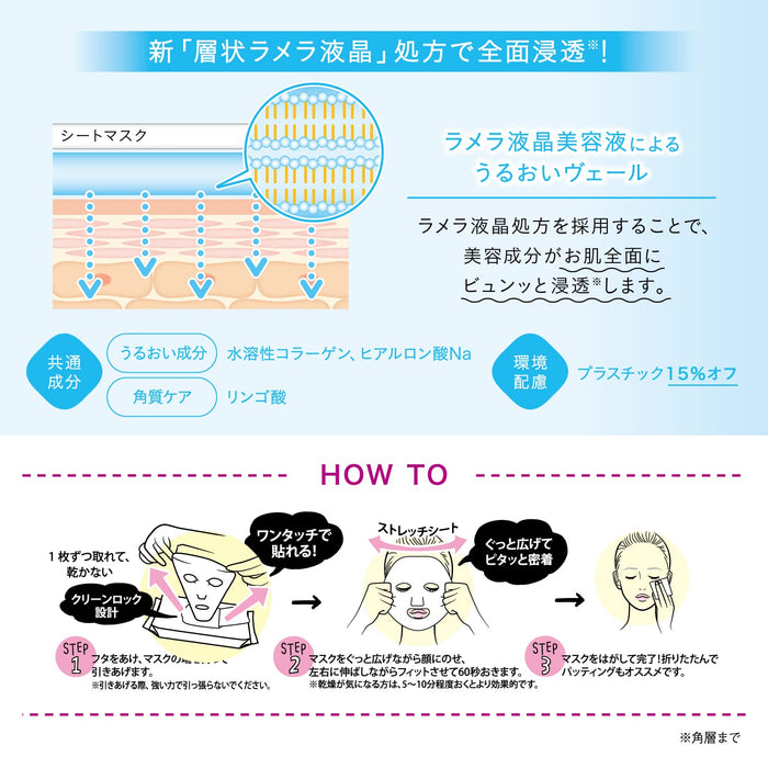 Saborino Japan Tiredness Mask Bitat A 30Pcs - 1Min All-In-One Sheet Mask Night