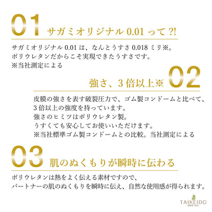 Sagami Original Japan 0.01 5 Pieces