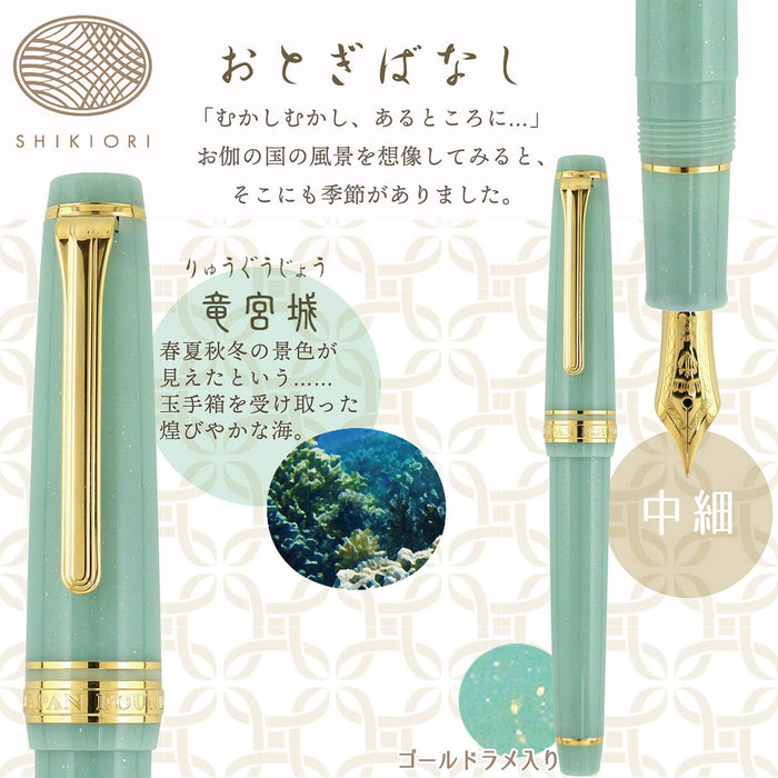 Sailor Fountain Pen Shiki Ori Japan Ryugujo Medium Fine 11-1227-301