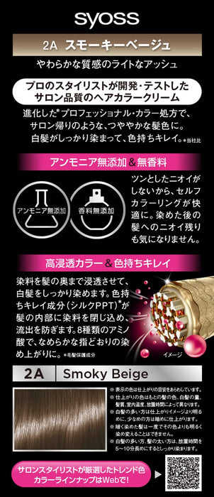 Saios Japan 染发膏 2A 烟熏米色 - 不含香料和添加剂 - 1 件