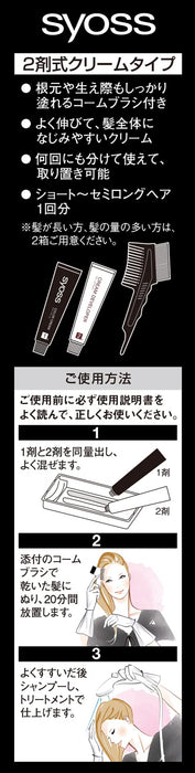 Saios Japan Hair Color Cream 2A Smoky Beige - Fragrance & Additive Free - 1 Piece