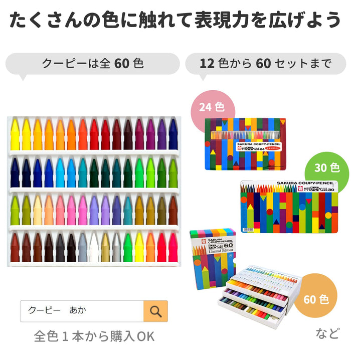 Sakura Crepas 15 色铅笔（罐装）- 日本文具 Fy15
