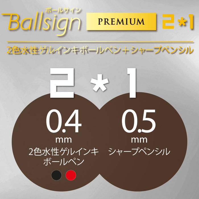 Sakura Crepas 日本多功能笔圆珠笔高级 2+1 黑色 Gb2M3004-P#49