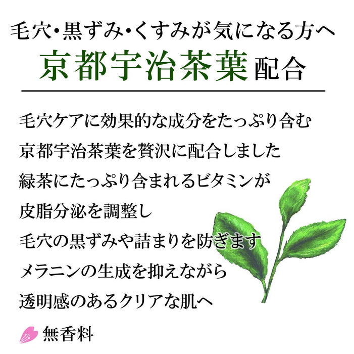 Setagaya Cosmetics Clear Cleansing Kyoto Uji Tea Leaves 400ml - Japanese Facial Wash