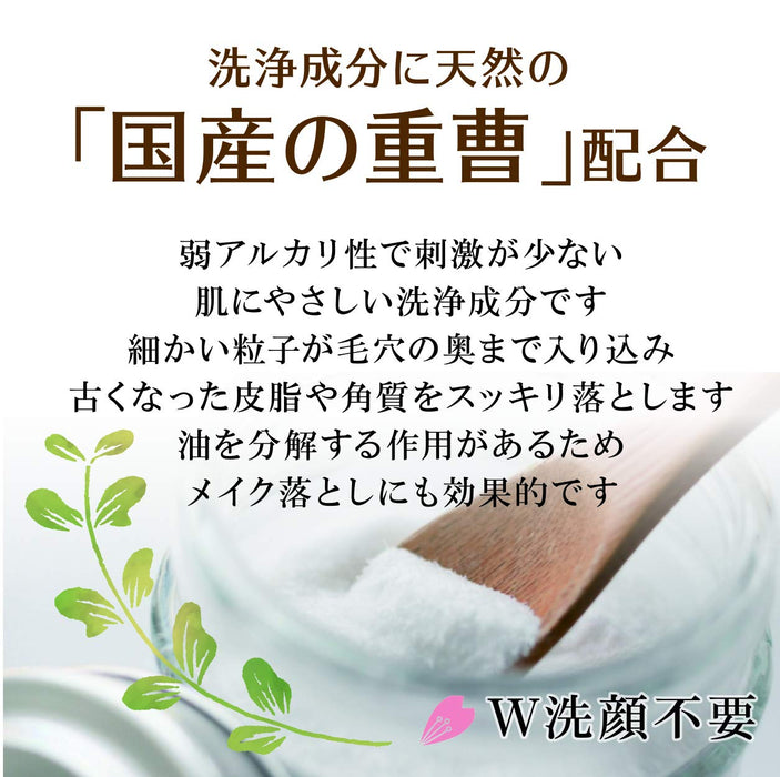Setagaya Cosmetics Clear Cleansing 京都宇治茶葉 400ml - 日本洗面奶