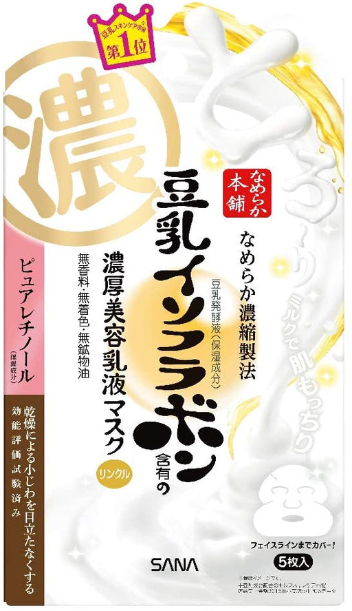 Sana Nameraka Honpo Soy Milk Wrinkle Gel Emulsion Mask