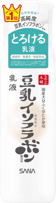 Sana Nameraka 豆浆异黄酮保湿乳液 - 日本制造的乳液