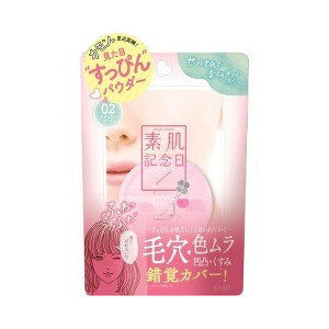 Sana Suhada Kinenbi Fake Nude Face Powder 02 Natural Beige