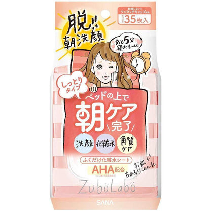 Sana Zubo Labo Morning Cleansing Lotion 35 Sheets