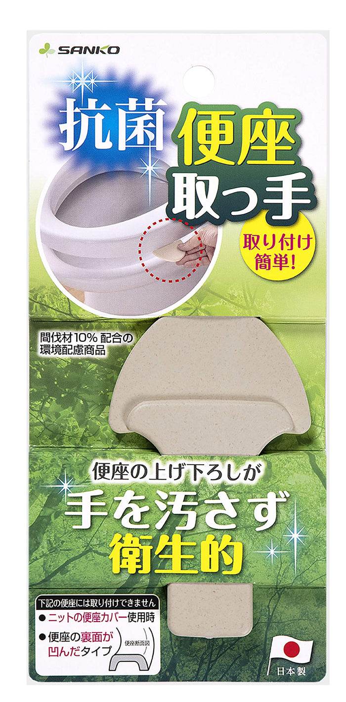 Sanko Mitsuba Japan Antibacterial Toilet Seat Handle Raises Lowers Hands-Free Cream Aa-23 10.5X6.5Cm 5Mm Thick