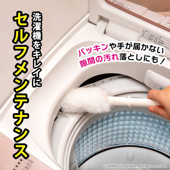 Sanko Mitsuba Cleaning Brush Washing Machine Dirt Remover Japan 30.5X7X6Cm Ba-85 White