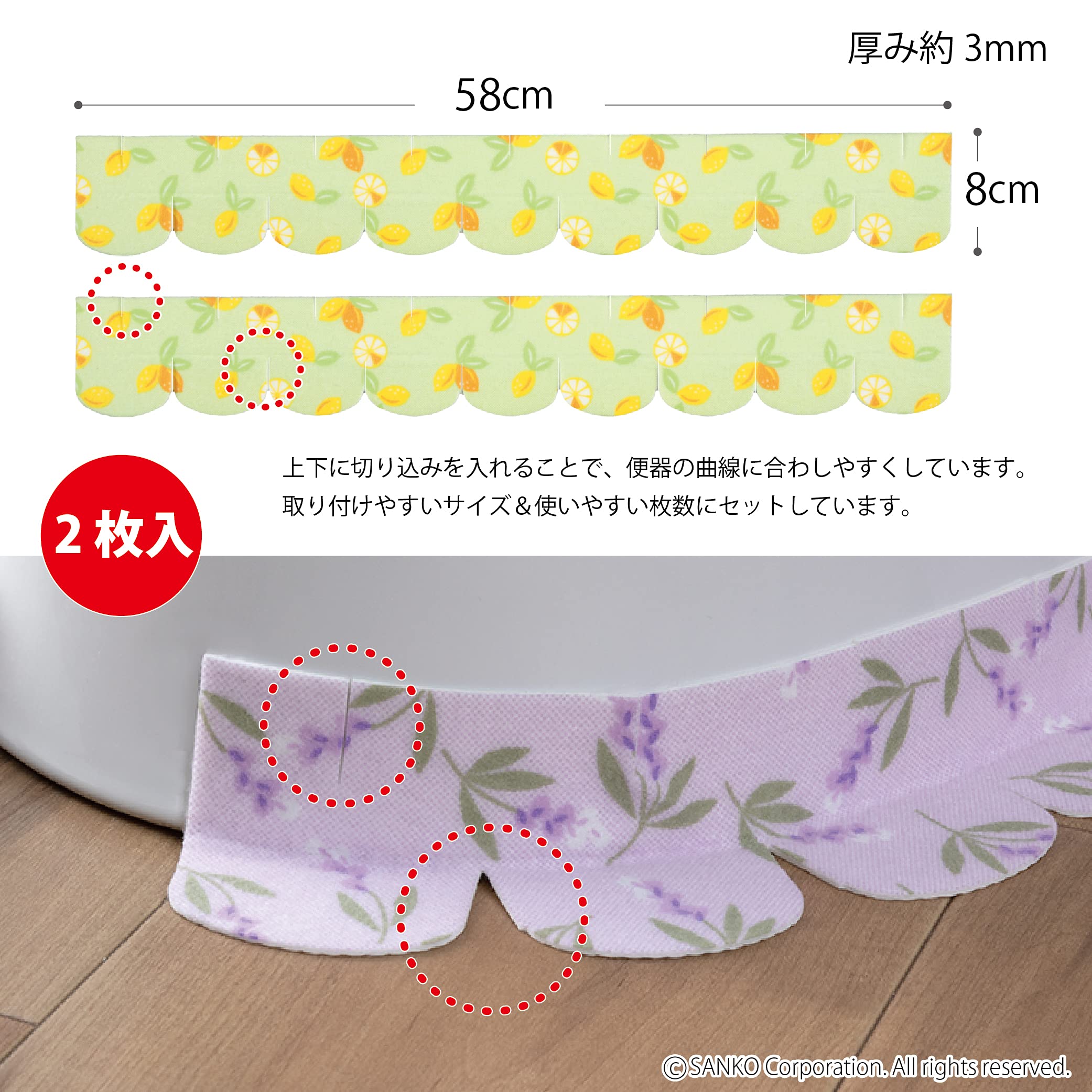 Sanko Mitsuba Kb-46 Toilet Gap Tape Stays In Place Just Sticks Stain Prevention Deodorizing Washable Lemon Green 2 Sheets 8X58Cm - Made In Japan