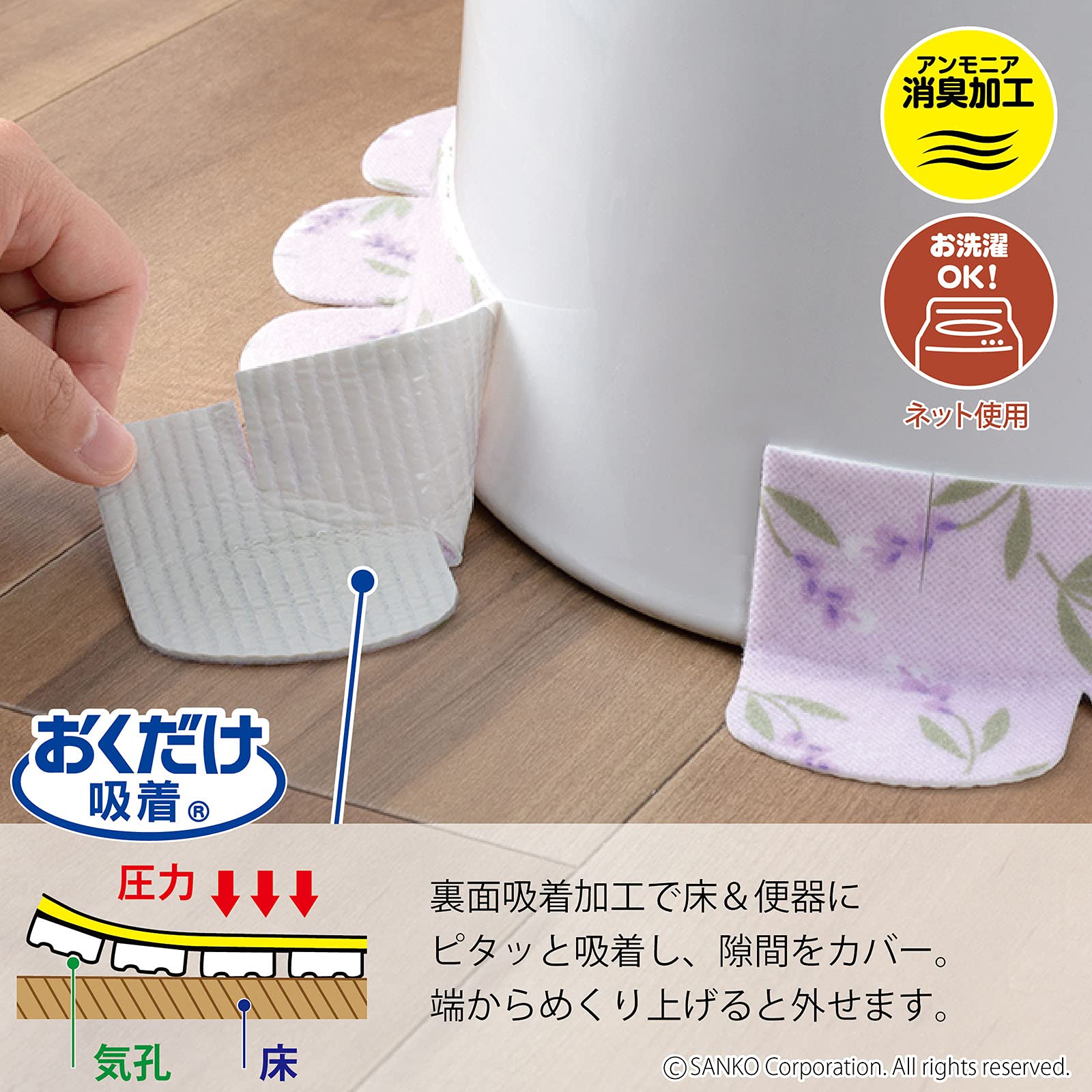 Sanko Mitsuba Kb-46 Toilet Gap Tape Stays In Place Just Sticks Stain Prevention Deodorizing Washable Lemon Green 2 Sheets 8X58Cm - Made In Japan