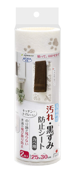 Sanko Mitsuba Kv-76 Wall Sheet Japan 25X30Cm 2Pcs Detachable Suction Washroom Toilet Splatter Prevention