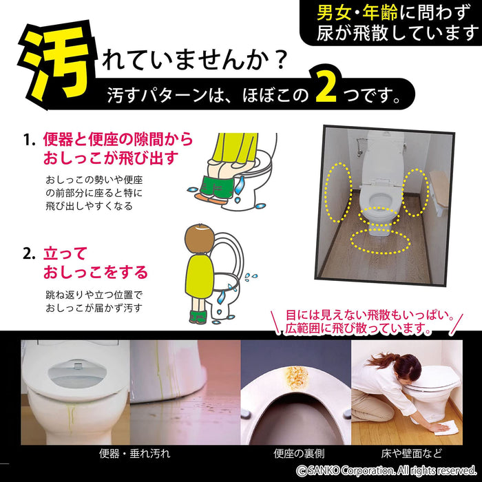 Sanko 廁所防污墊 100 片日本製造清潔防臭 6X17 公分 Aa-28
